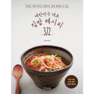 고수의집밥 솔직 후기: 든든한 한 끼, 이제 쉽게!