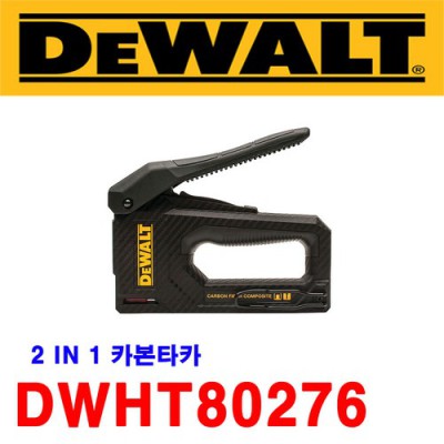 디월트 자동 타카 솔직 후기! ✨ 싸게 사는 꿀팁 대방출!